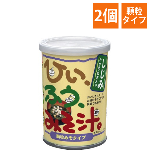 マルコメ　ひいふうみそ汁しじみ181g×2画像