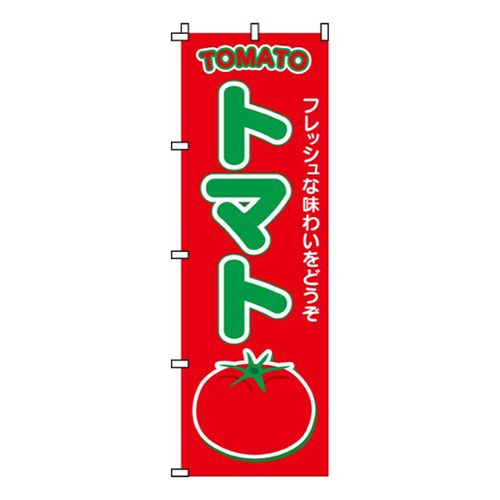 トマト赤・フレッシュな味わい画像