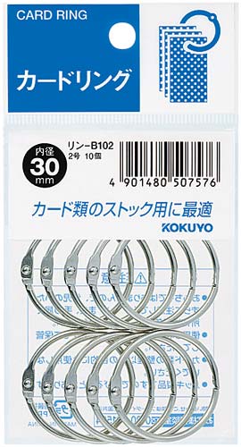 カードリング　２号　内径３０ｍｍ　１０個入