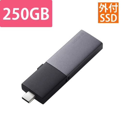 外付けSSD　250GB　Type－C対応　黒