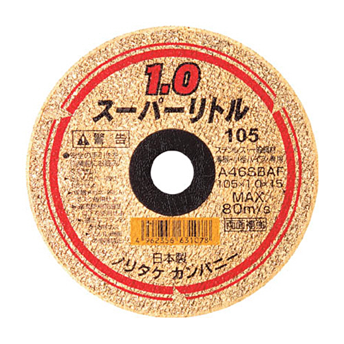 切断砥石ｽｰﾊﾟｰﾘﾄﾙ1.0 1枚画像