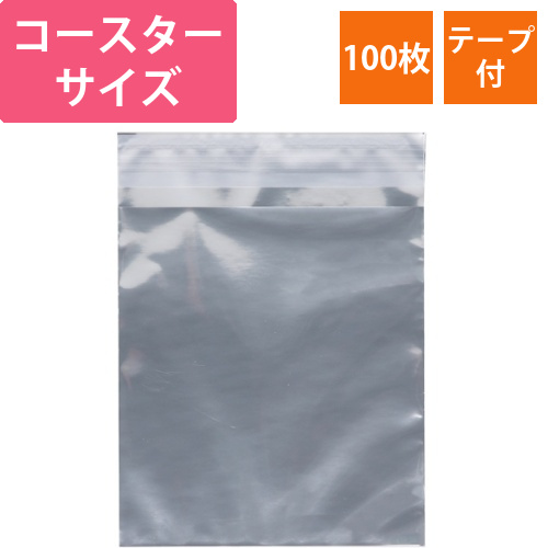 アルミ蒸着袋　T　13-14.5　シルバー画像