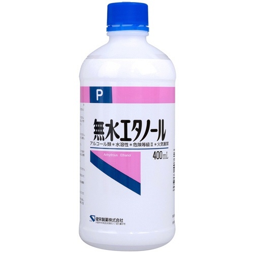 無水エタノールP　400mL　1本
