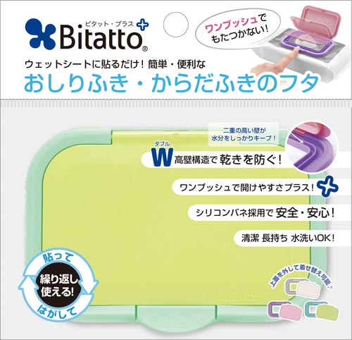 ビタットプラス　グリーン×5画像