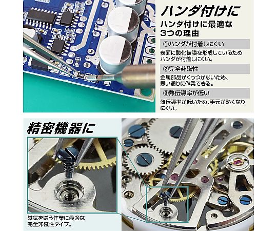 チタンピンセット 先端が細く鋭利な形状で、持ち手部分が滑らかな状態