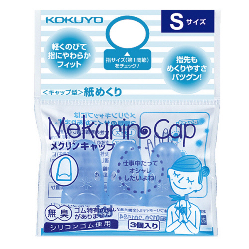 ｷｬｯﾌﾟ型紙めくり(ﾒｸﾘﾝｷｬｯﾌﾟ) S 透明ﾌﾞﾙｰ 1ｾｯﾄ(30個:3個×10ﾊﾟｯｸ)画像