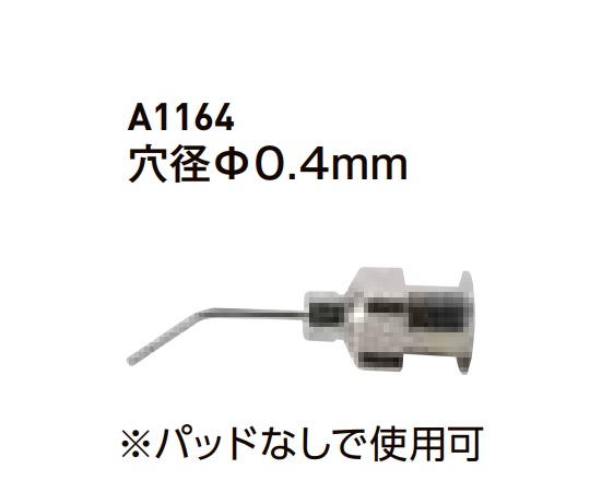バキュームピンセット用　ベントノズル　0.4mm