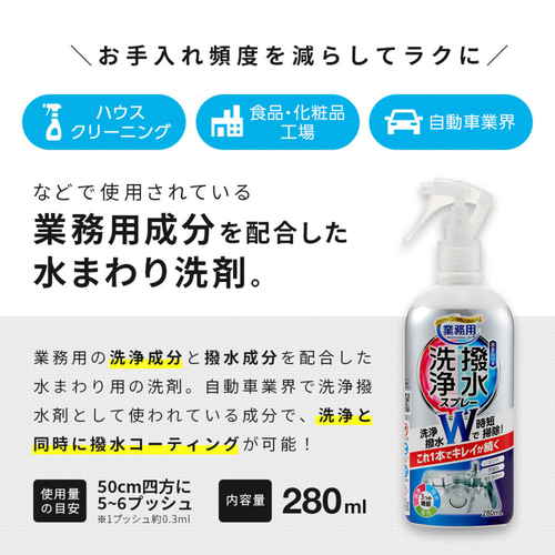 マルチクリーナー　洗浄と撥水コートスプレー スプレー缶が斜めに置かれ、明るい色合いのデザインがよく見える状態