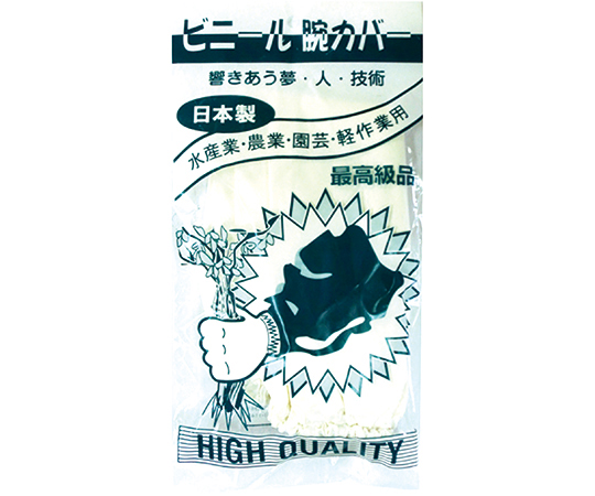 ビニール腕カバー　ホワイト　60双