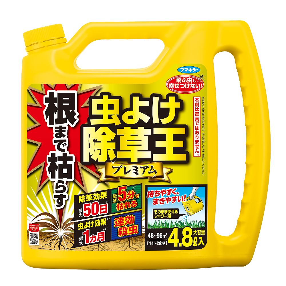 カダン 根まで枯らす虫よけ除草王プレミアム 4.8L