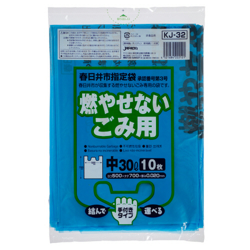 春日井市 指定ごみ袋 不燃用 手付き 青半透明 中(30L) 1ﾊﾟｯｸ(10枚)画像
