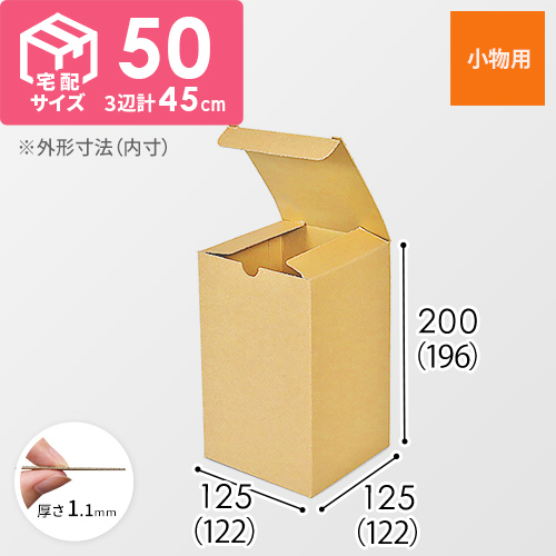 小物の発送や保管用に