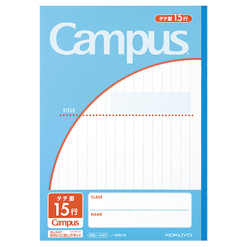 ｷｬﾝﾊﾟｽﾉｰﾄ(用途別) ｾﾐB5 ﾀﾃ罫15行 30枚 ﾗｲﾄﾌﾞﾙｰ 1ｾｯﾄ(10冊)画像