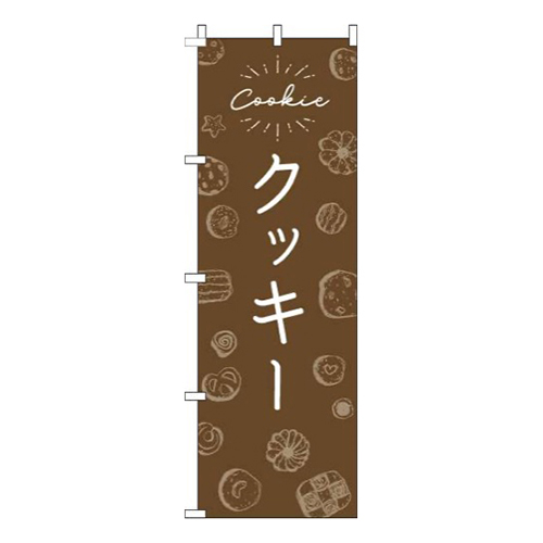 クッキー手描き風茶色画像