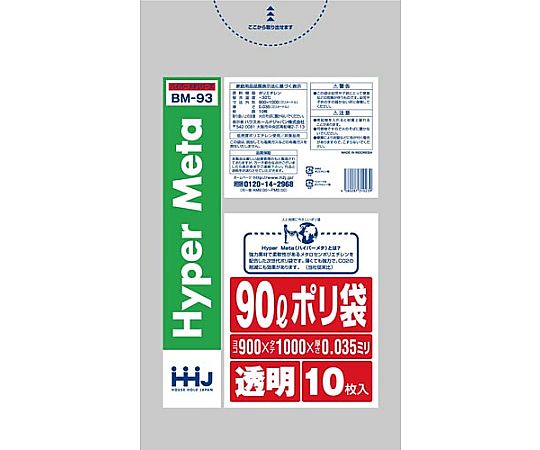 メタロセン配合ポリ袋90L透明0.035mm10枚画像