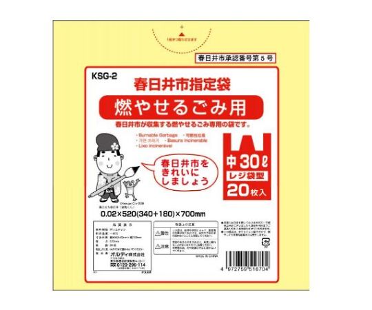 春日井市 燃やせるごみ用 取っ手付 30L 20枚入画像