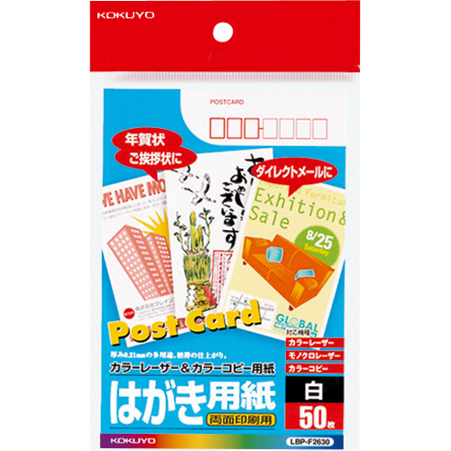 ｶﾗｰﾚｰｻﾞｰ&ｶﾗｰｺﾋﾟｰ用はがき用紙 両面印刷用 1冊(50枚)画像