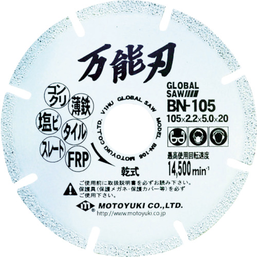 ｸﾞﾛｰﾊﾞﾙｿｰ 万能刃 多種材切断用 金属溶着ﾀﾞｲﾔﾓﾝﾄﾞﾌﾞﾚｰﾄﾞ 1枚画像