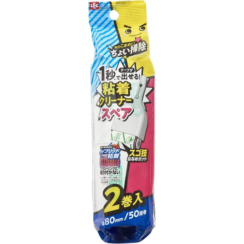 粘着クリーナー　激落ちくんちょい掃除粘着クリーナー　スペア　2個入り ふたの部分が開いた状態で収められた2個入りパッケージ