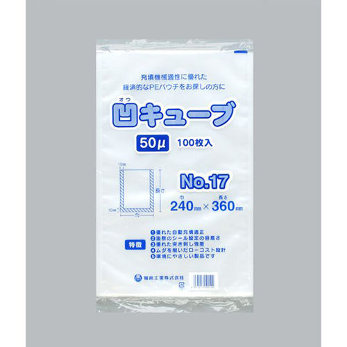 福助工業 真空袋 凹キューブ50 No17画像