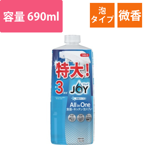 P＆G　ジョイ　ALLinONE　食器＋キッチン　泡スプレー　微香タイプ　詰め替え　3回分　690ml画像