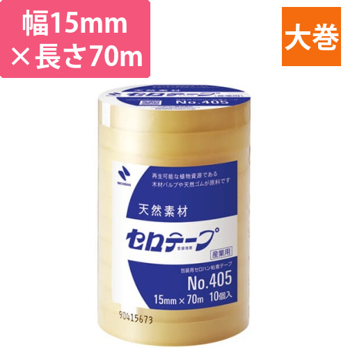 ニチバン セロテープ 405 15mm×70m 40515X70画像
