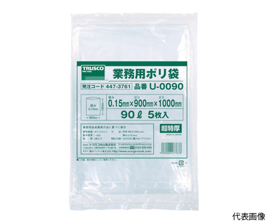 業務用ポリ袋0.15×120L　5枚入画像