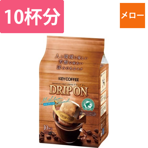 ドリップオン　メローブレンド10P画像