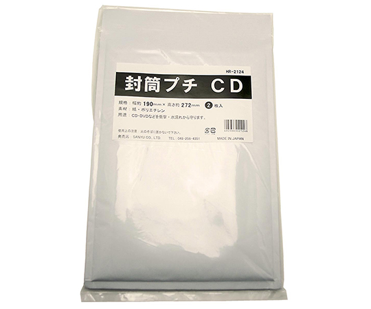 封筒プチ　CD用　190mm×272mm　2個入画像