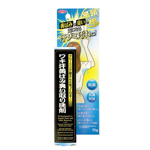 洗濯洗剤　ワキ汗黄ばみ臭い取り洗剤 側面から見たパッケージ、透明部分から中身が見える状態