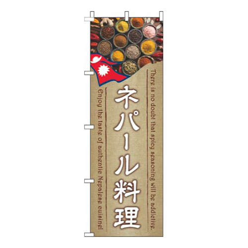 ネパール料理薄茶画像