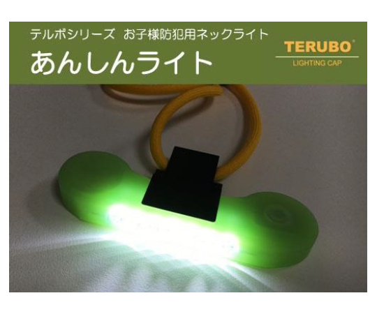 LEDネックライト あんしんライト ネック部分にLEDライトが装着されたクローズアップ画像