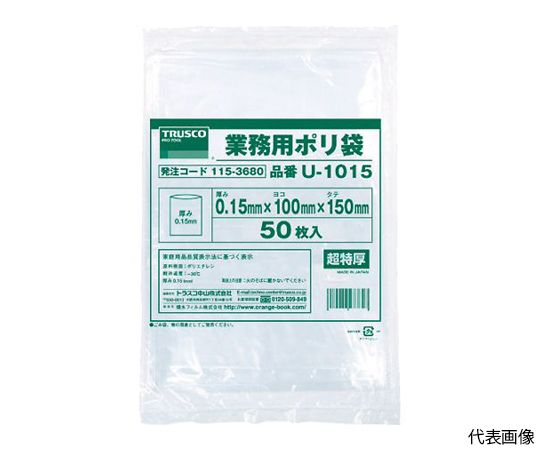 0.15mm厚手ポリ袋　縦500X横360　透明　（30枚入）画像