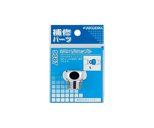 G3/4×G1/2　アダプター 金属製のアダプターが上から見える状態で、ねじ部分がしっかりと見え、表面には光沢がある。