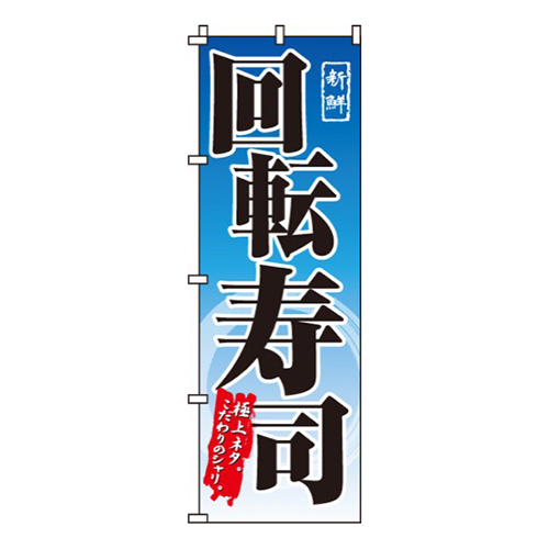 回転寿司青青グラデーション画像