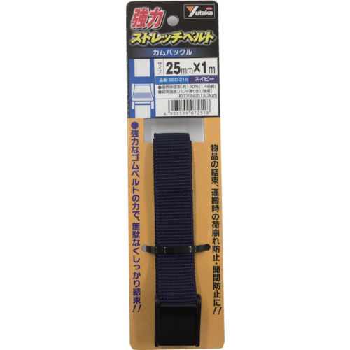 強力ｽﾄﾚｯﾁﾍﾞﾙﾄ 25mm×1m ｶﾑﾊﾞｯｸﾙ ﾈｲﾋﾞｰ 1本画像