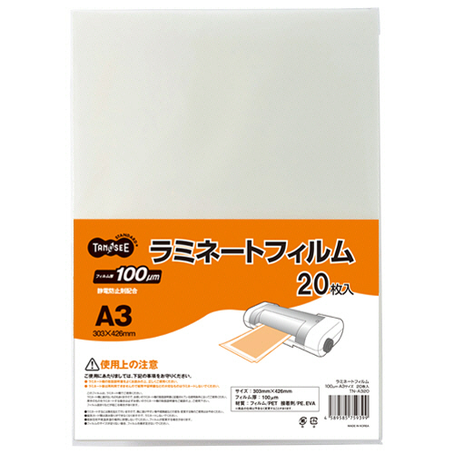 ﾗﾐﾈｰﾄﾌｨﾙﾑ A3 ｸﾞﾛｽﾀｲﾌﾟ(つや有り) 100μ 1ﾊﾟｯｸ(20枚)画像