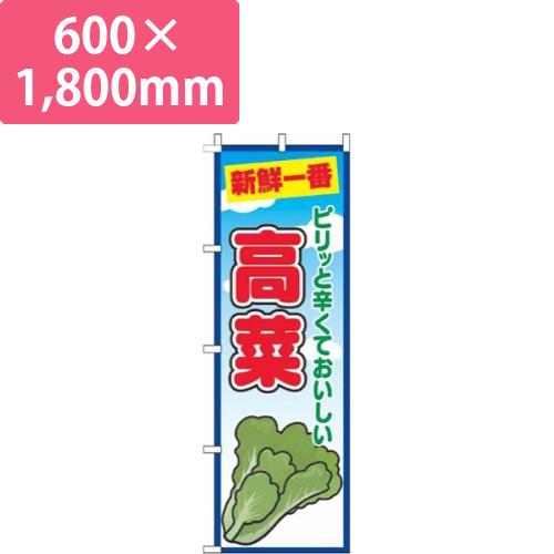高菜青空丸画像