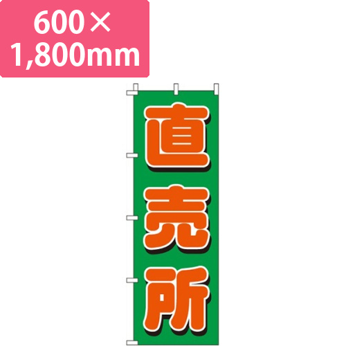 直売所緑画像