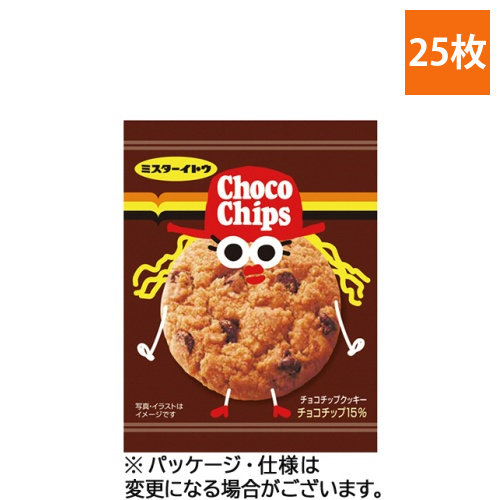 1枚チョコチップクッキー　1セット(25枚)画像