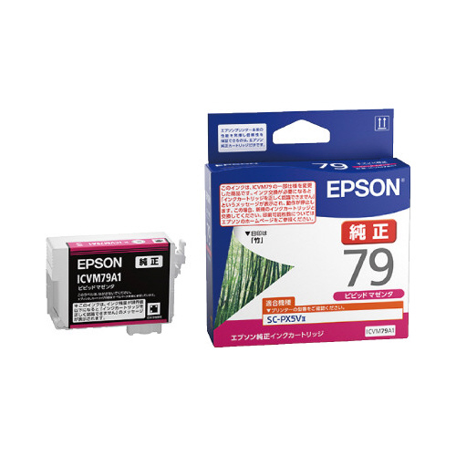 純正インクカートリッジ　ＩＣＶＭ７９Ａ１画像