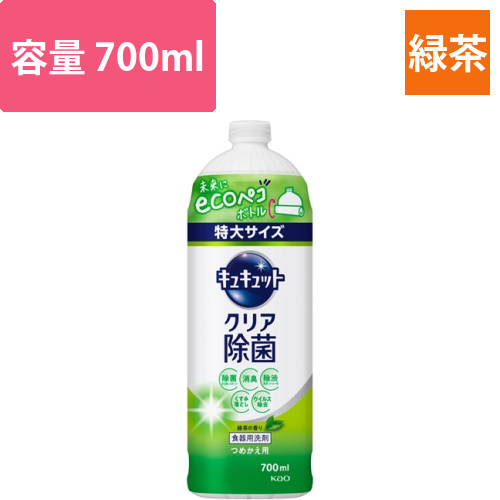 キュキュット　クリア除菌　緑茶の香り　つめかえ用　700ml　1本画像