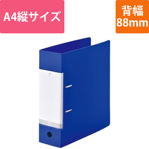 Dリング2穴ファイル　青A4縦背幅88mm画像
