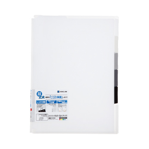 スーパーハードホルダー５山透明・マチ付白　５冊画像