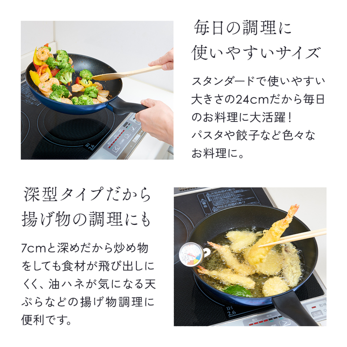 軽量IHダイヤフライパン24cm深型 深型のフライパンが横向きで置かれ、金属製の取っ手が目を引く状態