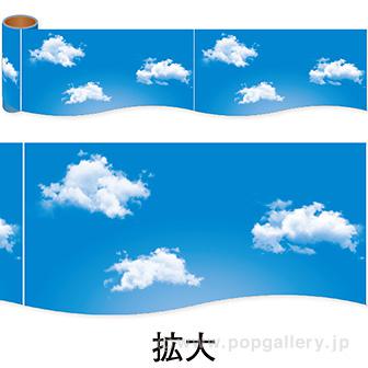 かんたんロール幕 空と雲画像
