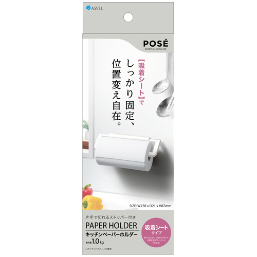 ﾎﾟｾﾞ ｷｯﾁﾝﾍﾟｰﾊﾟｰﾎﾙﾀﾞｰ 吸着ｼｰﾄﾀｲﾌﾟ 1個