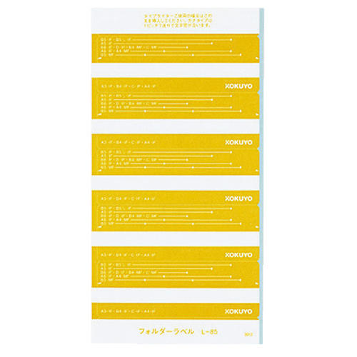 ﾌｫﾙﾀﾞｰﾗﾍﾞﾙ L 長さ85mm 黄 1ﾊﾟｯｸ(50片)画像