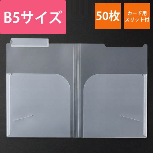 カルテホルダー　ダブルポケット　B5ヨコ　1パック(50枚)画像