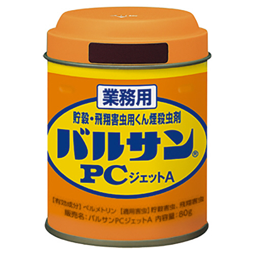 業務用ﾊﾞﾙｻﾝPCｼﾞｪｯﾄA 80g 1個画像